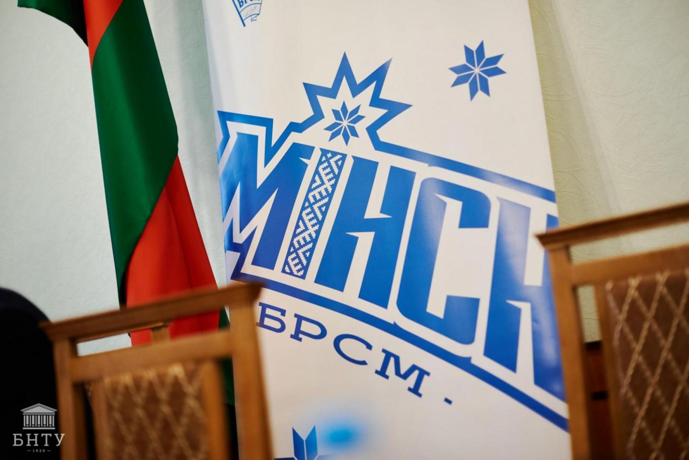 «Мы, союз молодежи, готовы помочь достигать новые вершины!» В БНТУ прошла встреча активистов вуза и представителей ОО «БРСМ»